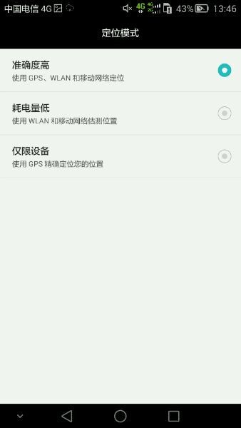 精灵宝可梦GO无法登陆 GPS signal not found解决办法