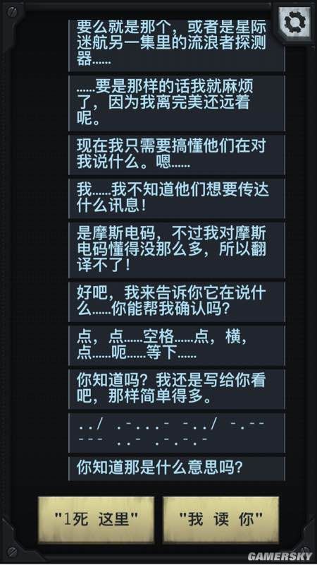 生命线涅槃莫斯密码是什么意思