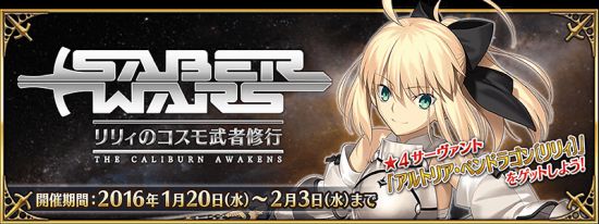 FGO莉莉的小宇宙武者修行活动攻略 saberwar活动攻略