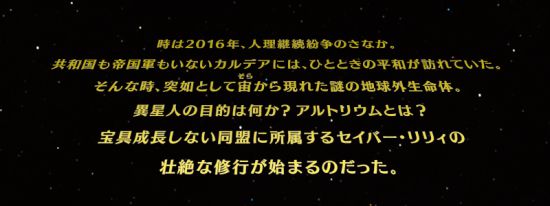 FGO莉莉的小宇宙武者修行活动攻略 saberwar活动攻略