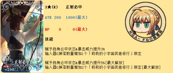 FGO莉莉的小宇宙武者修行活动攻略 saberwar活动攻略