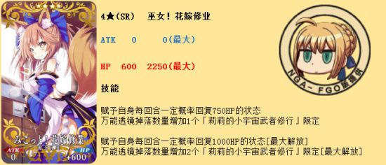 FGO星战活动攻略 saberwar活动攻略及地方配置一览