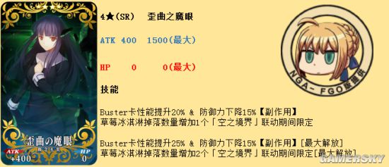 FGO空之境界联动攻略 空境联动活动攻略