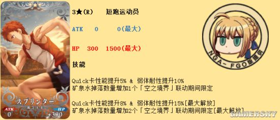 FGO空之境界联动攻略 空境联动活动攻略