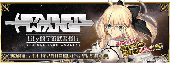 命运冠位指定（FGO）saberwar活动攻略 活动流程及敌方配置一览