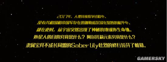 命运冠位指定（FGO）saberwar活动攻略 活动流程及敌方配置一览