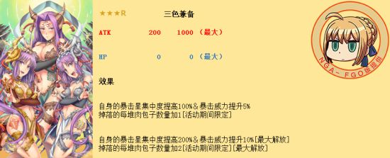 FGO三藏活动攻略手册 天竺之行攻略