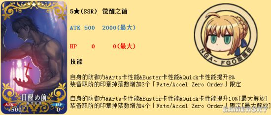 FGOFZ联动攻略 FZ活动全任务表及推荐任务顺序