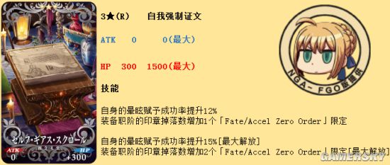 FGOFZ联动攻略 FZ活动全任务表及推荐任务顺序