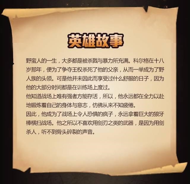 魔法门之英雄无敌战争纪元蛮族之王科尔格介绍