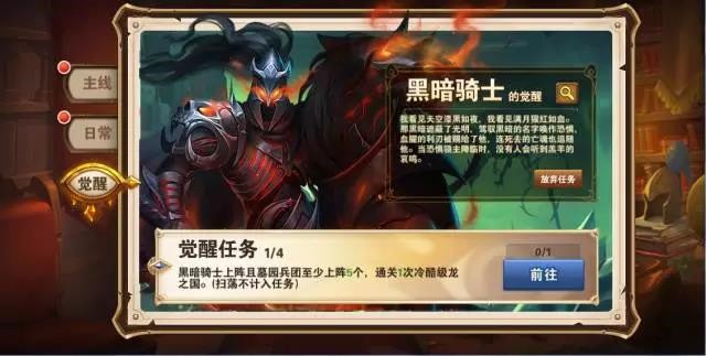 魔法门之英雄无敌战争纪元皇家骑士黑暗骑士对比分析