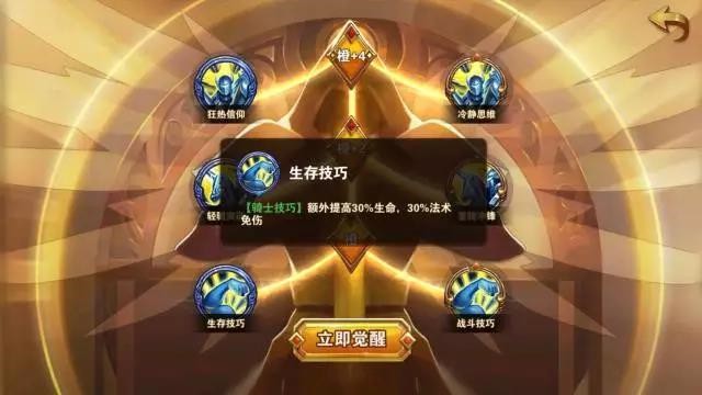 魔法门之英雄无敌战争纪元皇家骑士黑暗骑士对比分析