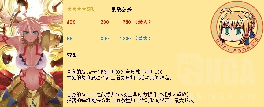 FGO魔法少女伊莉雅联动攻略 魔伊联动任务攻略