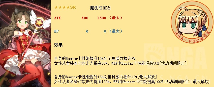 FGO魔法少女伊莉雅联动攻略 魔伊联动任务攻略