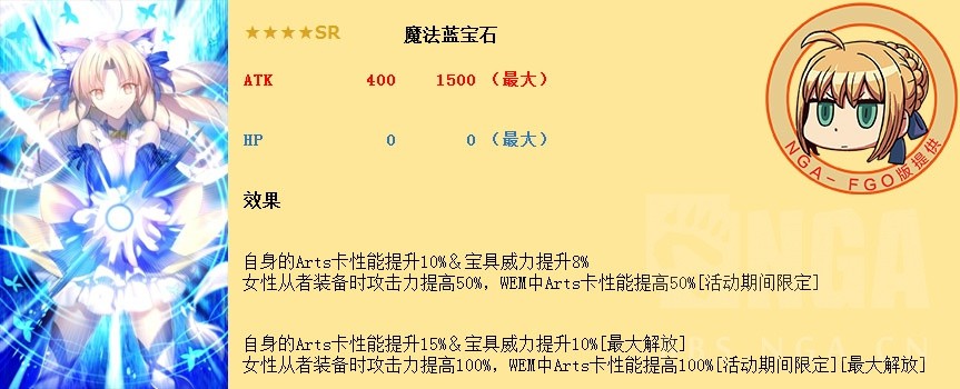 FGO魔法少女伊莉雅联动攻略 魔伊联动任务攻略