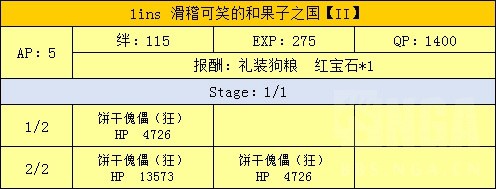 FGO魔法少女伊莉雅联动攻略 魔伊联动任务攻略