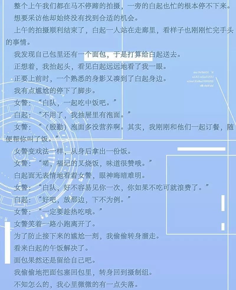 恋与制作人白起全场景约会剧情汇总