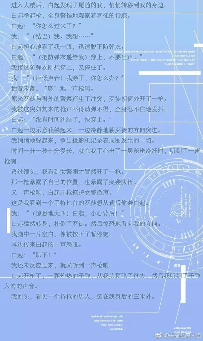 恋与制作人白起全场景约会剧情汇总