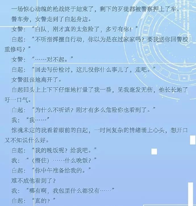 恋与制作人白起全场景约会剧情汇总