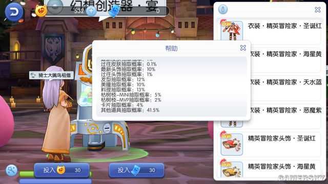 仙境传说RO手游扭蛋机抽奖攻略 扭蛋机奖品大全