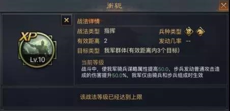 率土之滨XP庞德与衡轭战法攻略 新型菜刀队搭配打法解析