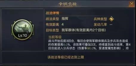 率土之滨XP庞德与衡轭战法攻略 新型菜刀队搭配打法解析